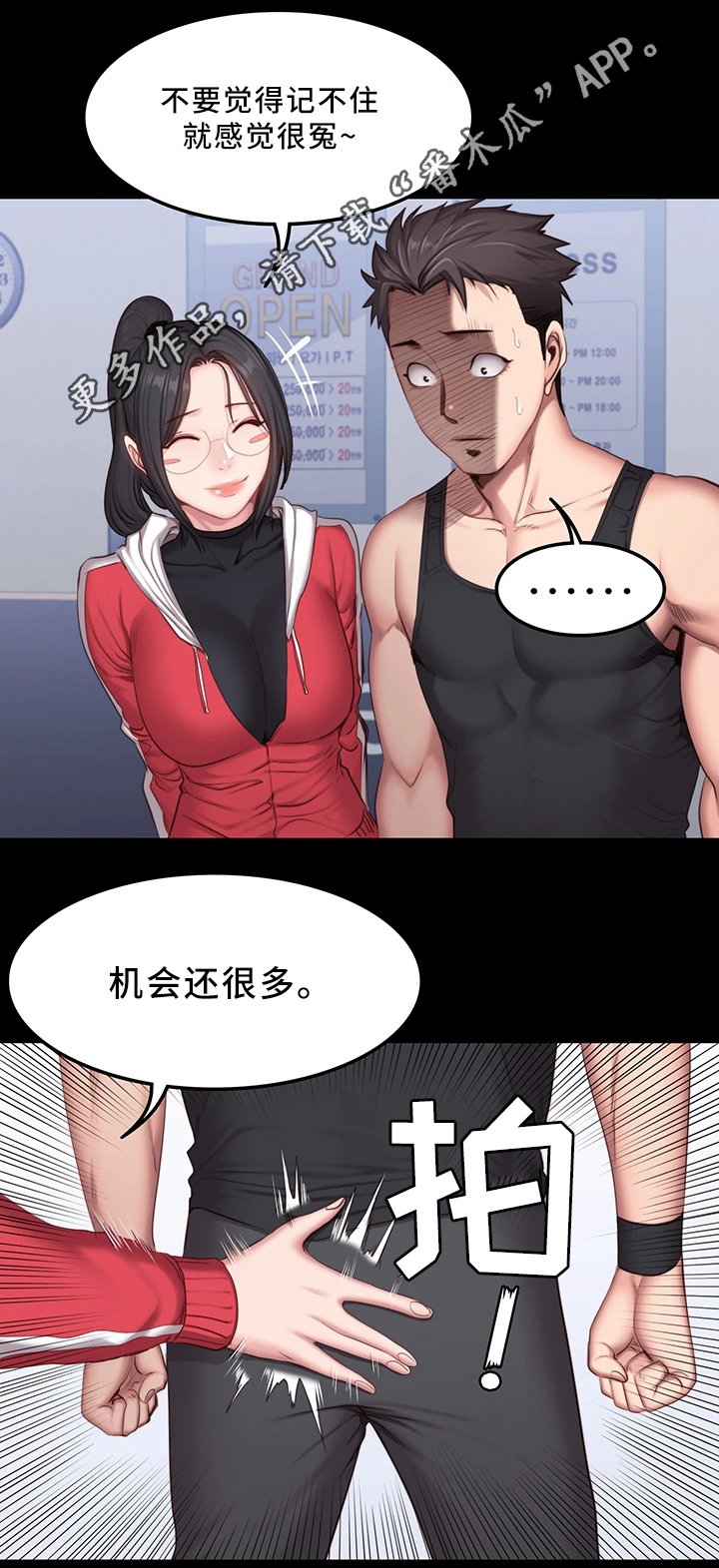 第39章：心不在焉