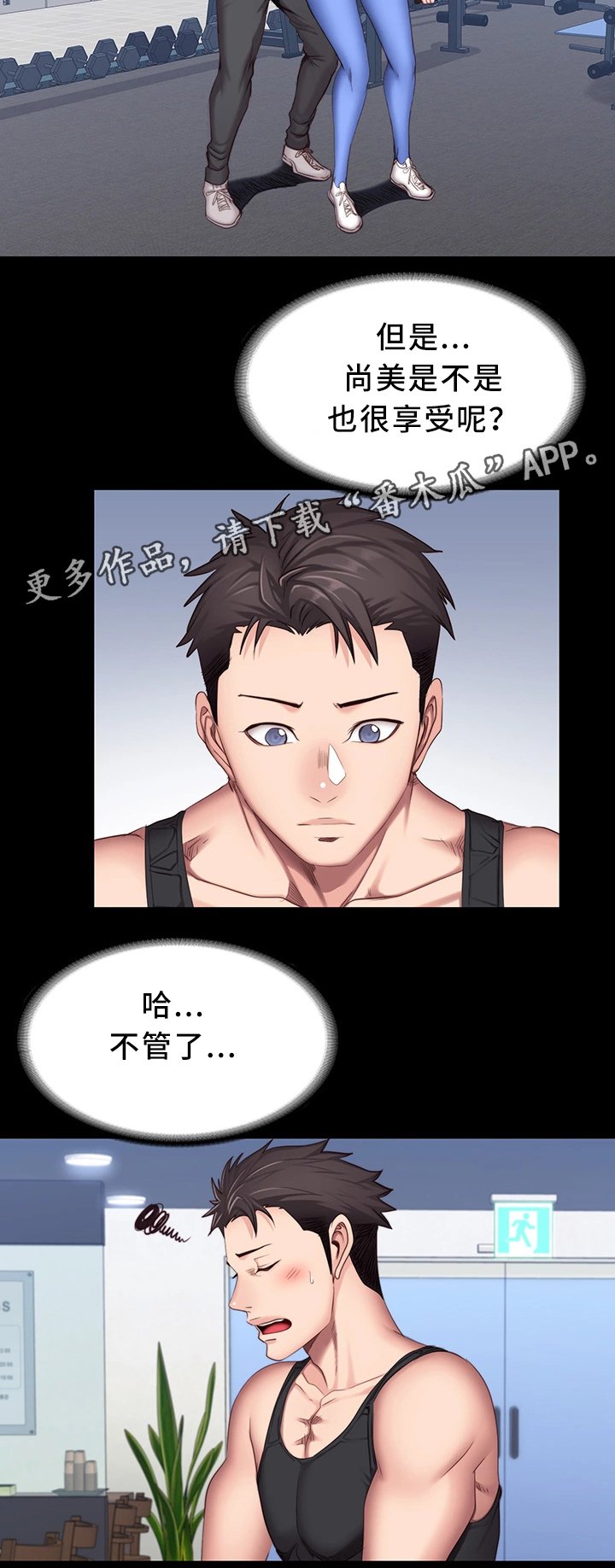 第39章：心不在焉