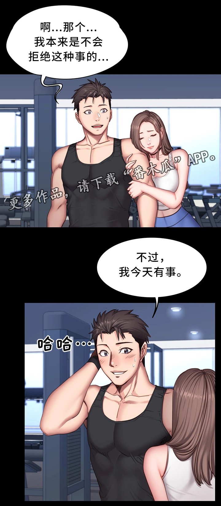 第39章：心不在焉