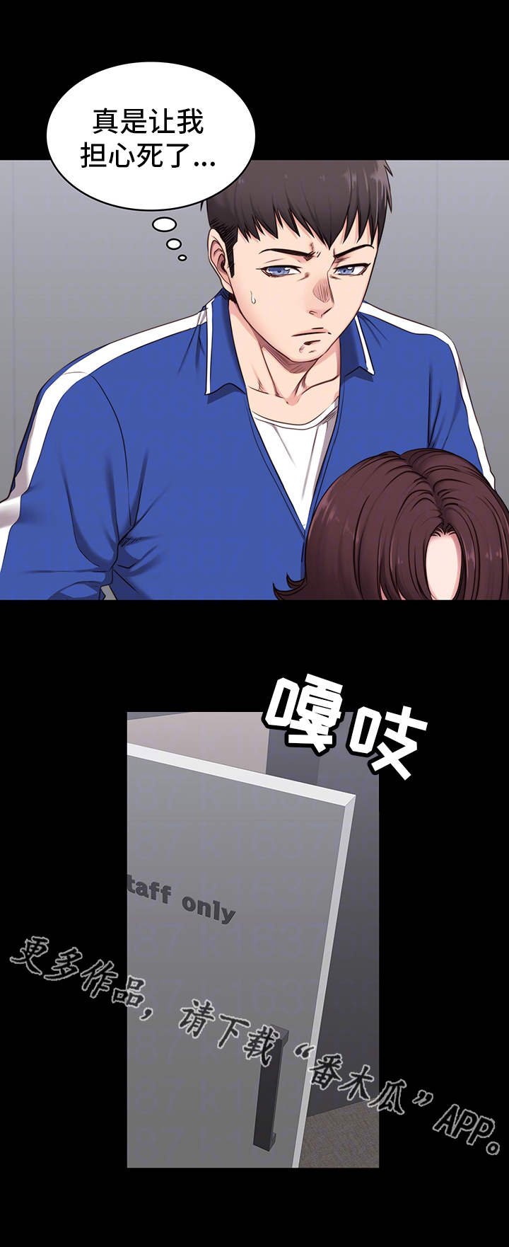 第4章：担心