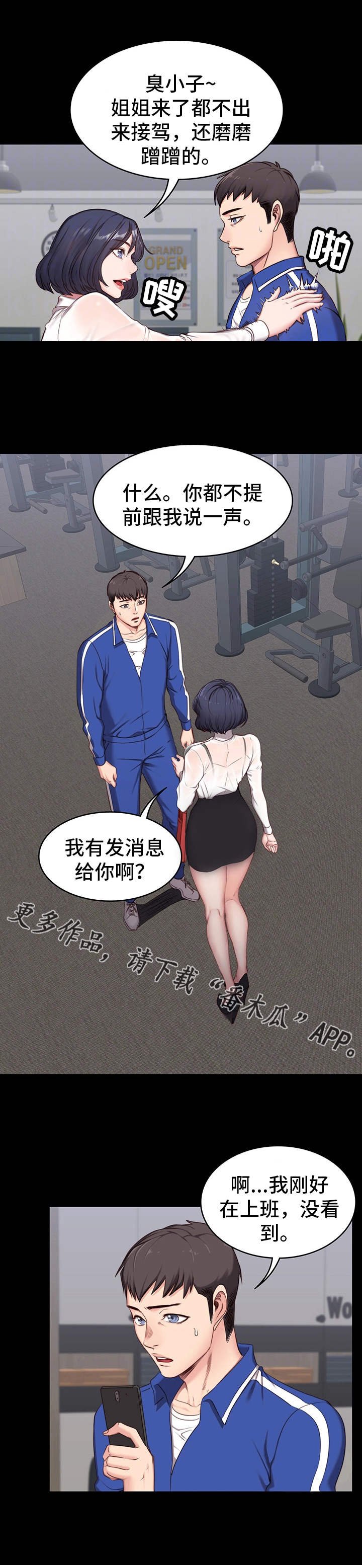 第4章：担心