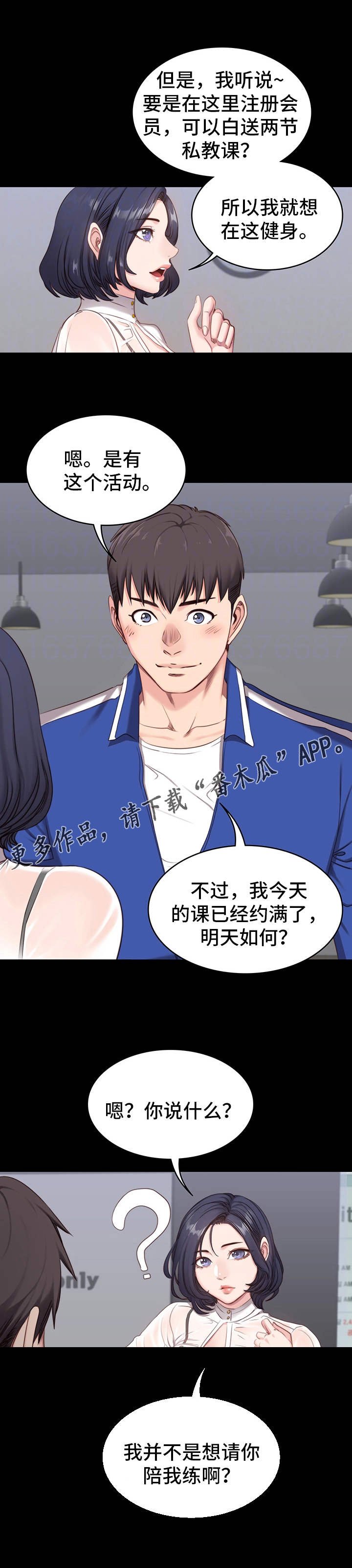 第4章：担心