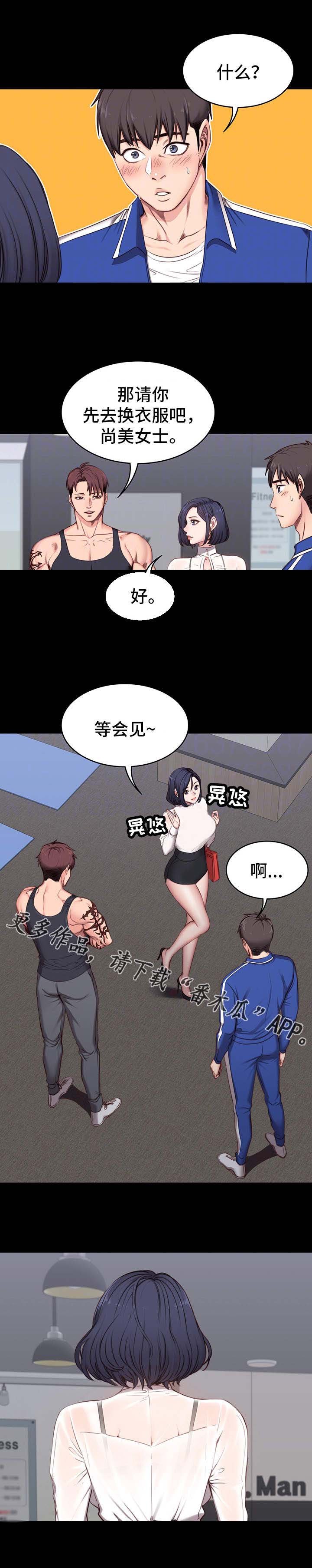 第4章：担心