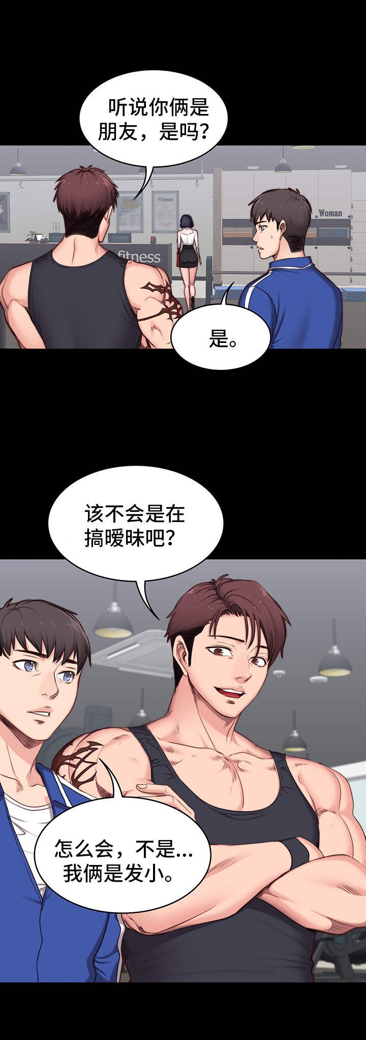 第4章：担心