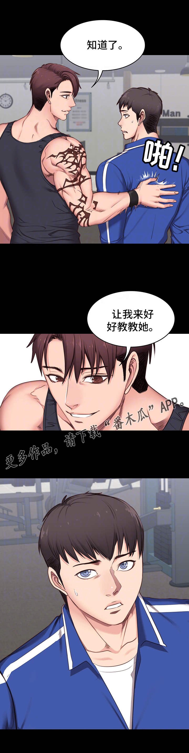 第4章：担心