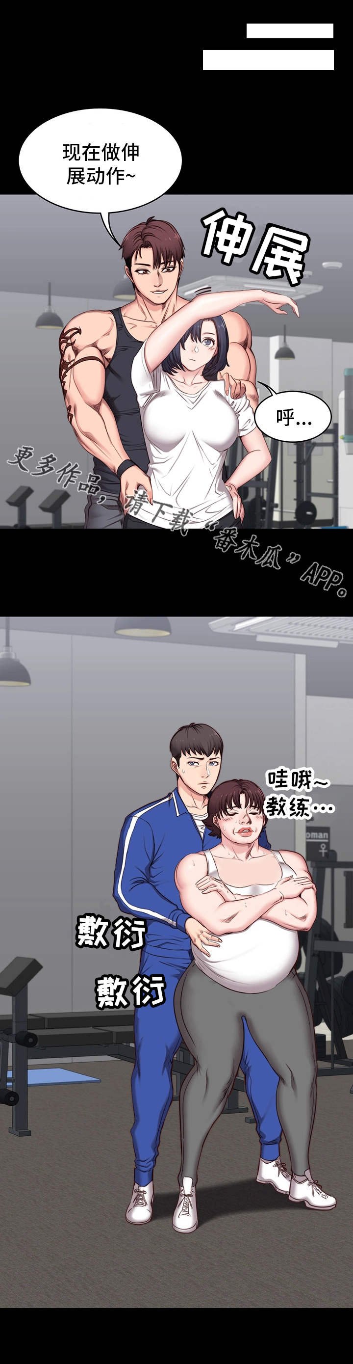 第4章：担心