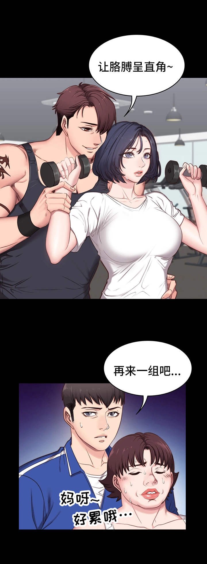 第4章：担心