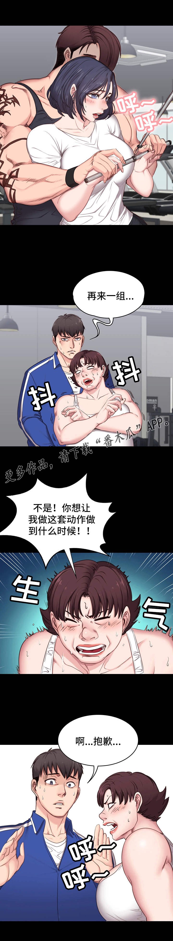 第4章：担心