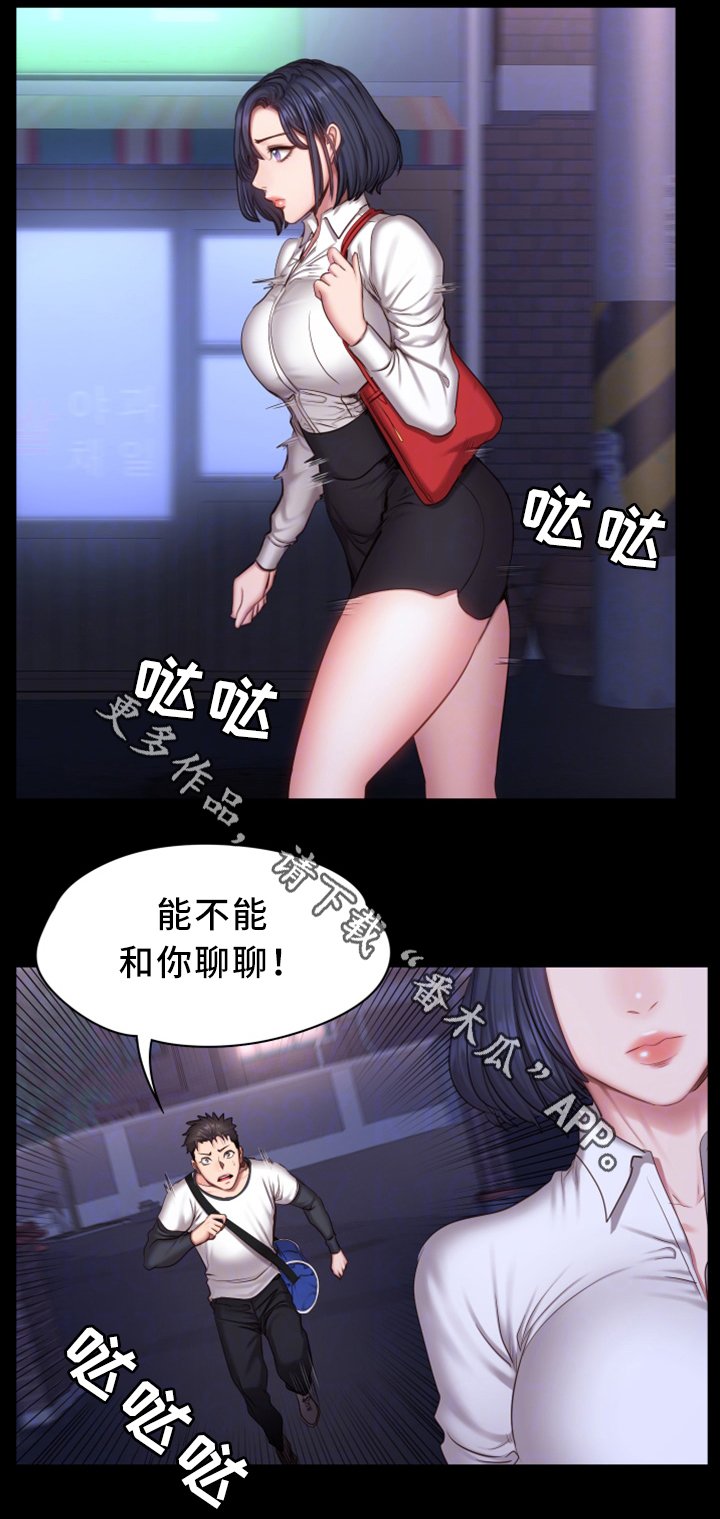 第40章：有事问你