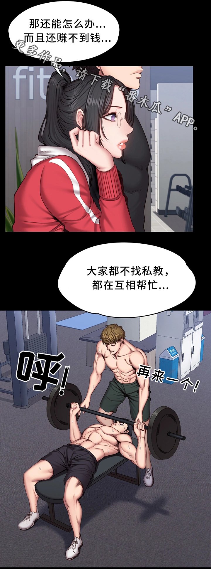 第40章：有事问你