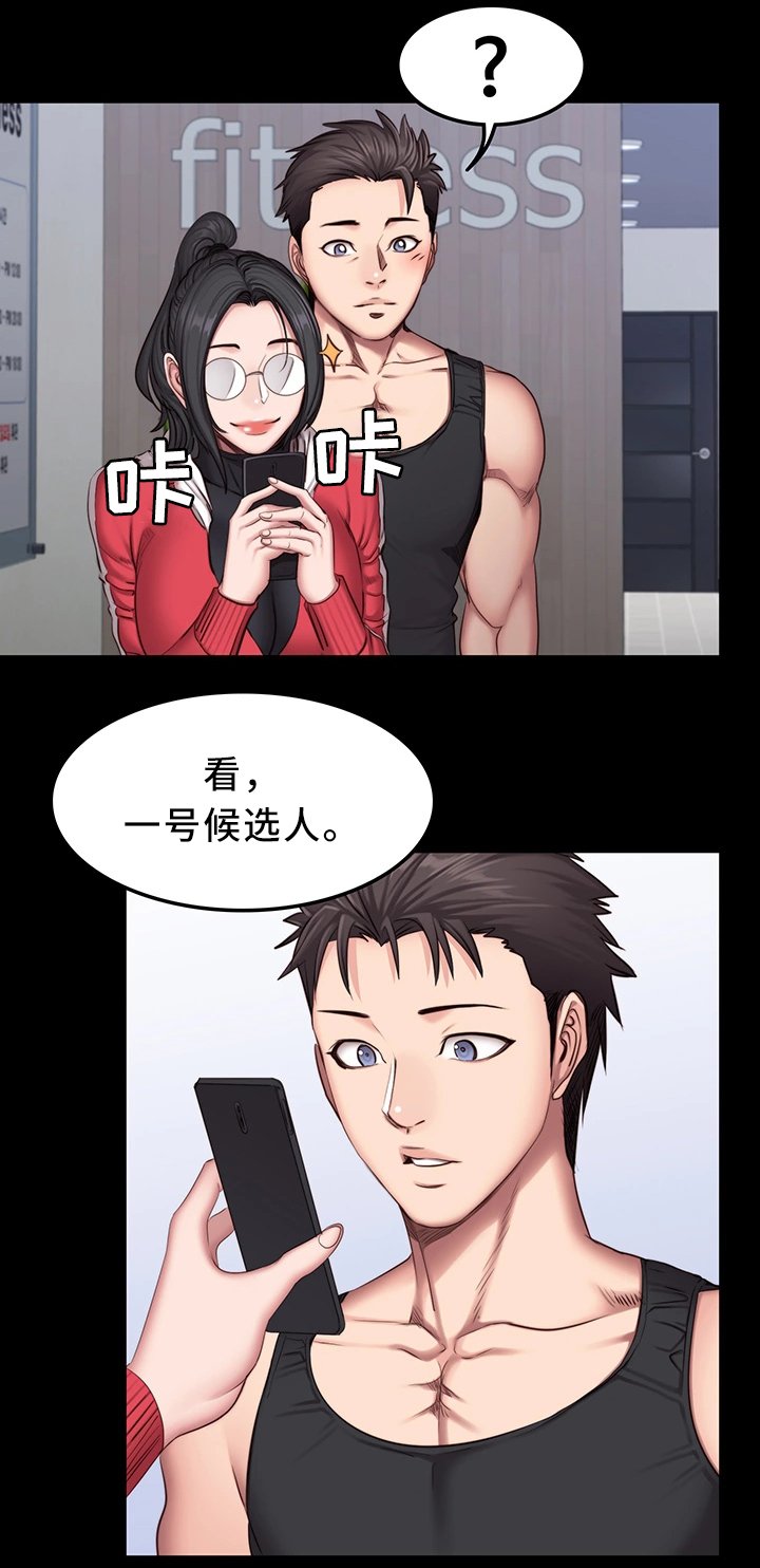 第41章：换我上