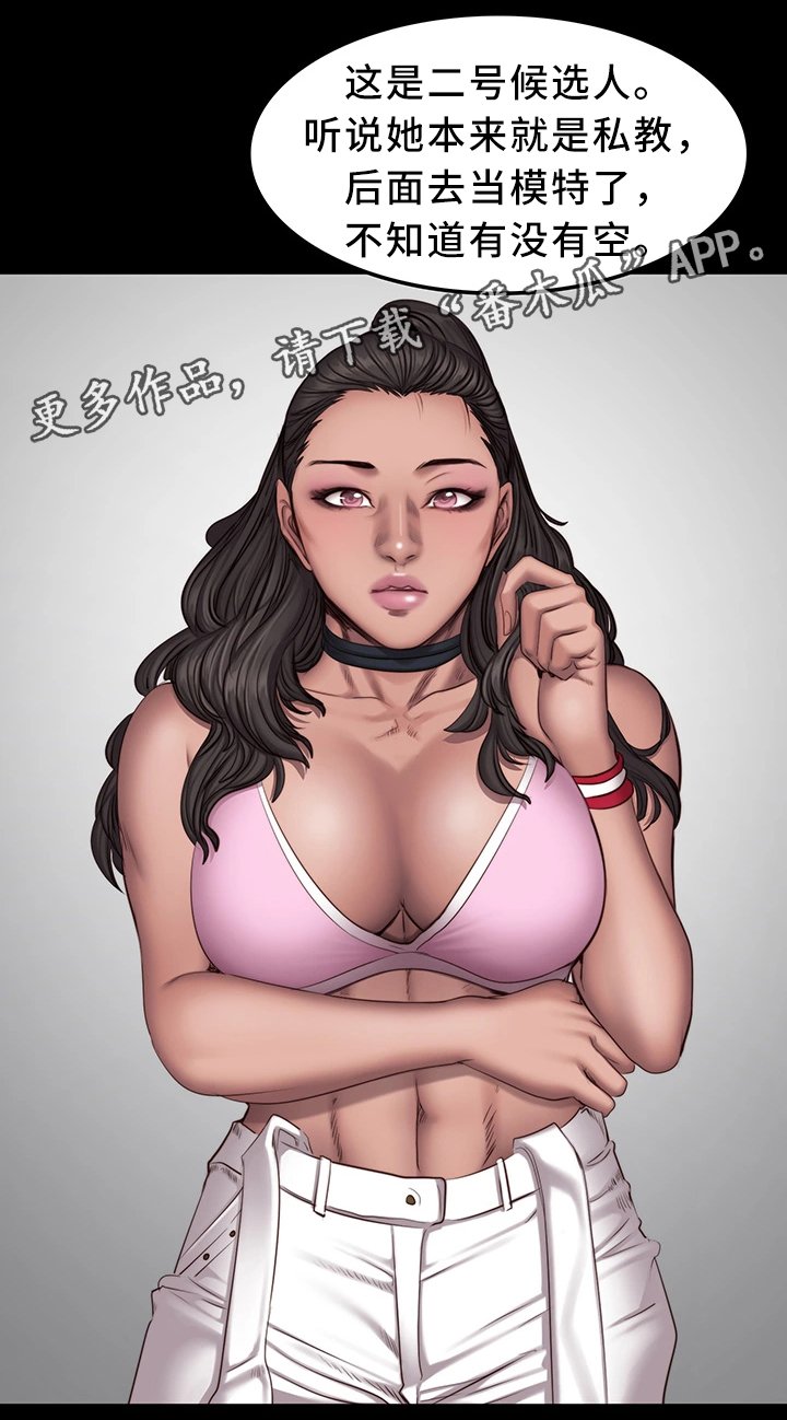 第41章：换我上