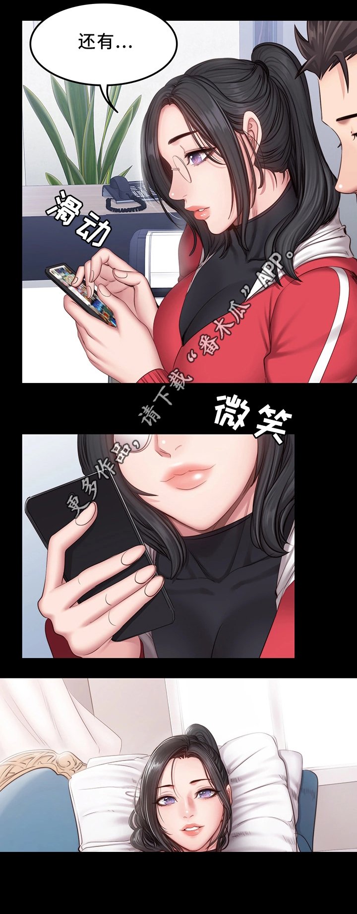 第41章：换我上