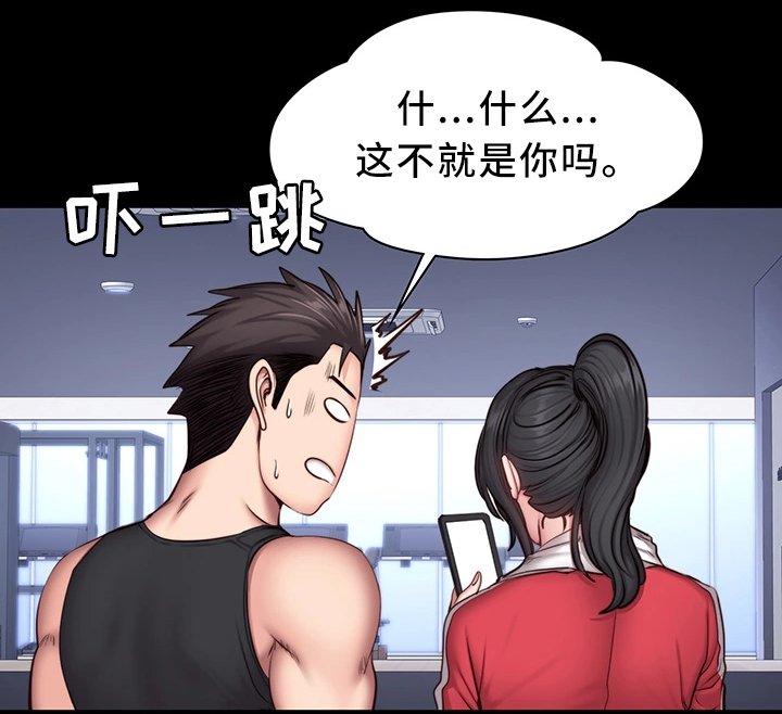 第41章：换我上
