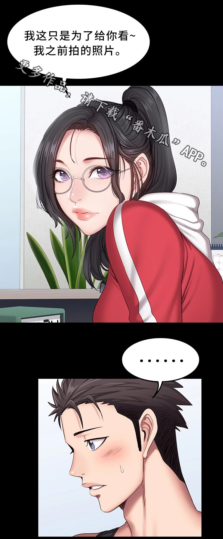 第41章：换我上