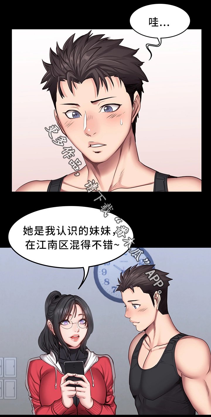 第41章：换我上