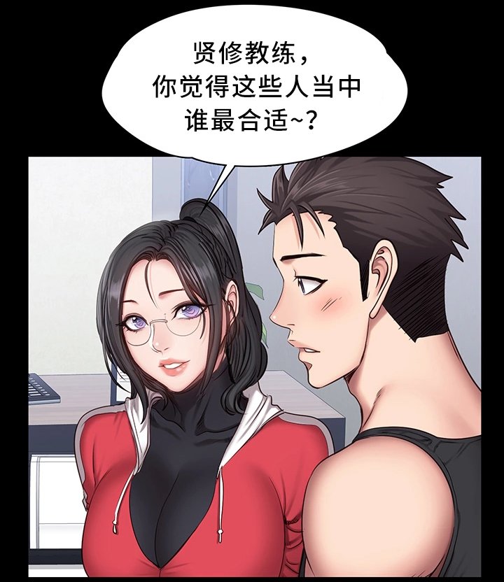 第41章：换我上