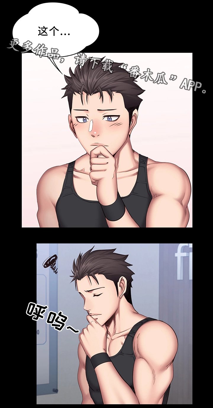 第41章：换我上