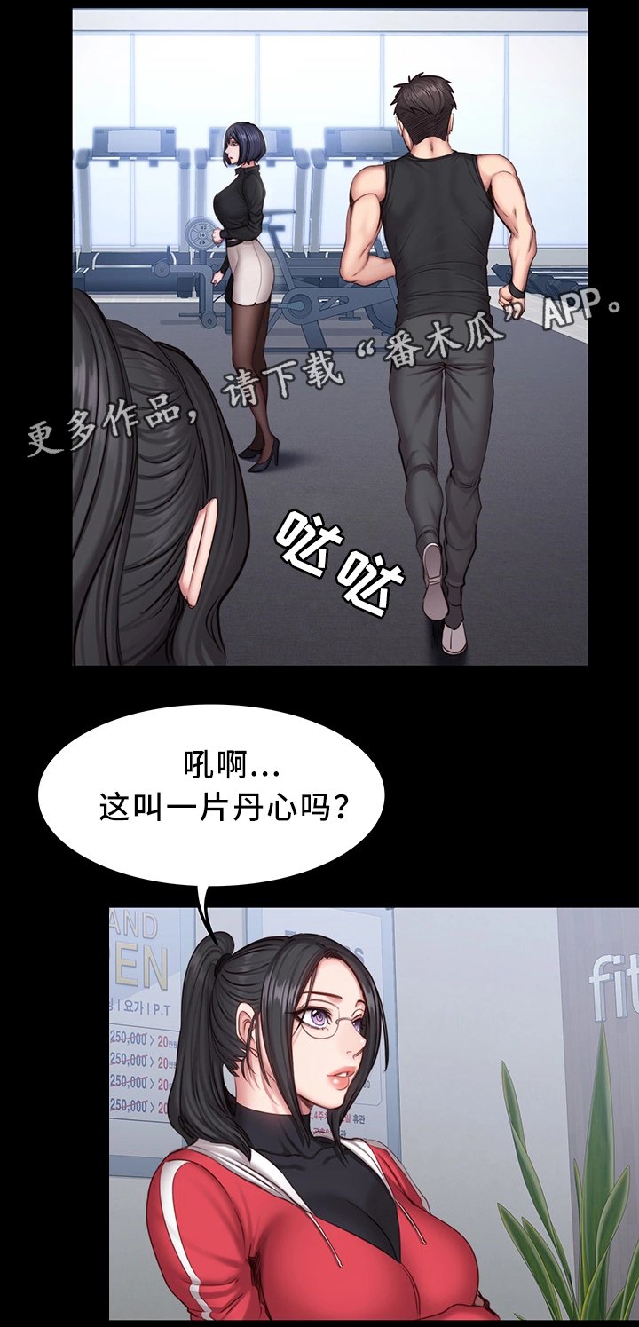 第41章：换我上