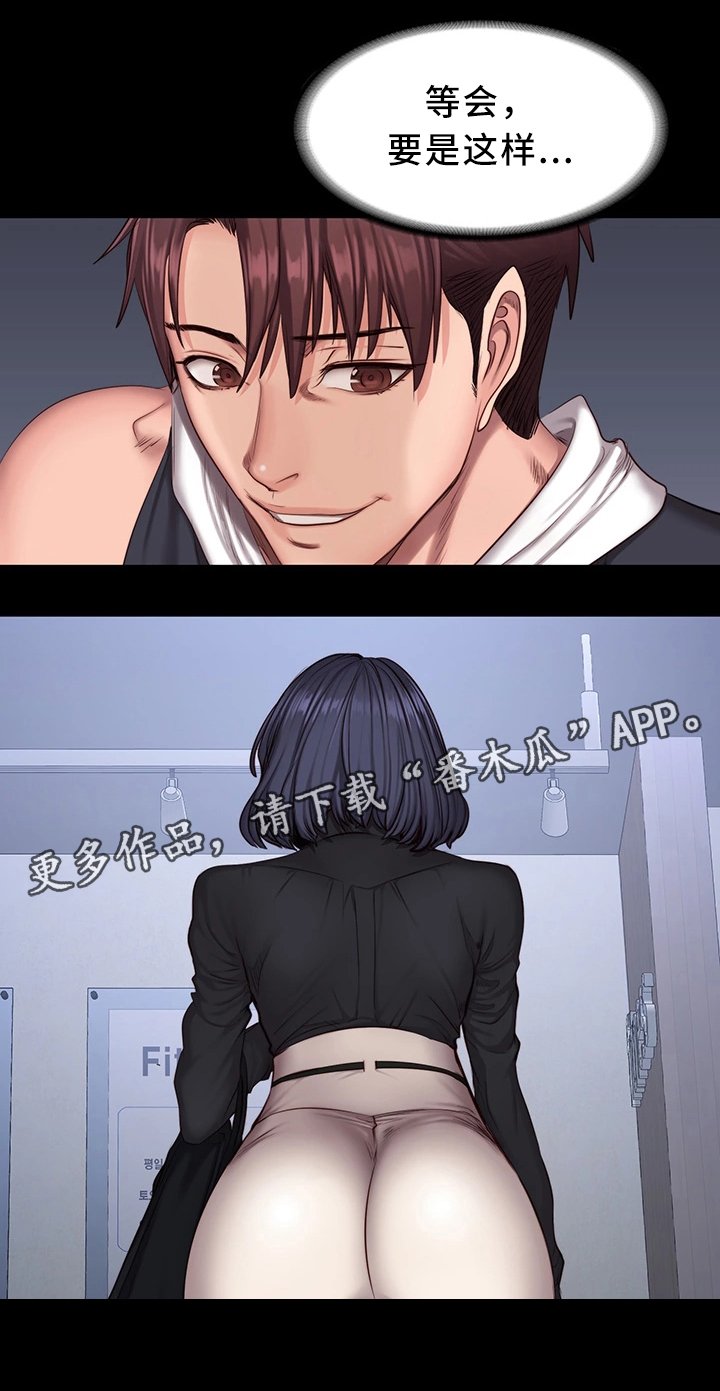 第41章：换我上