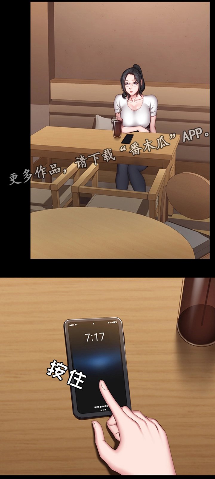 第42章：妹妹