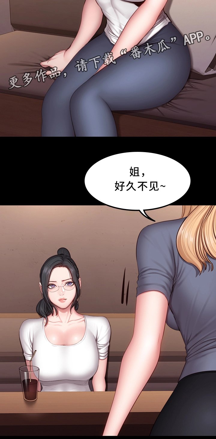 第42章：妹妹