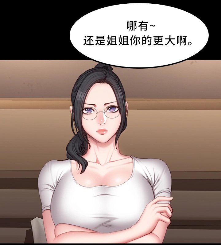 第42章：妹妹