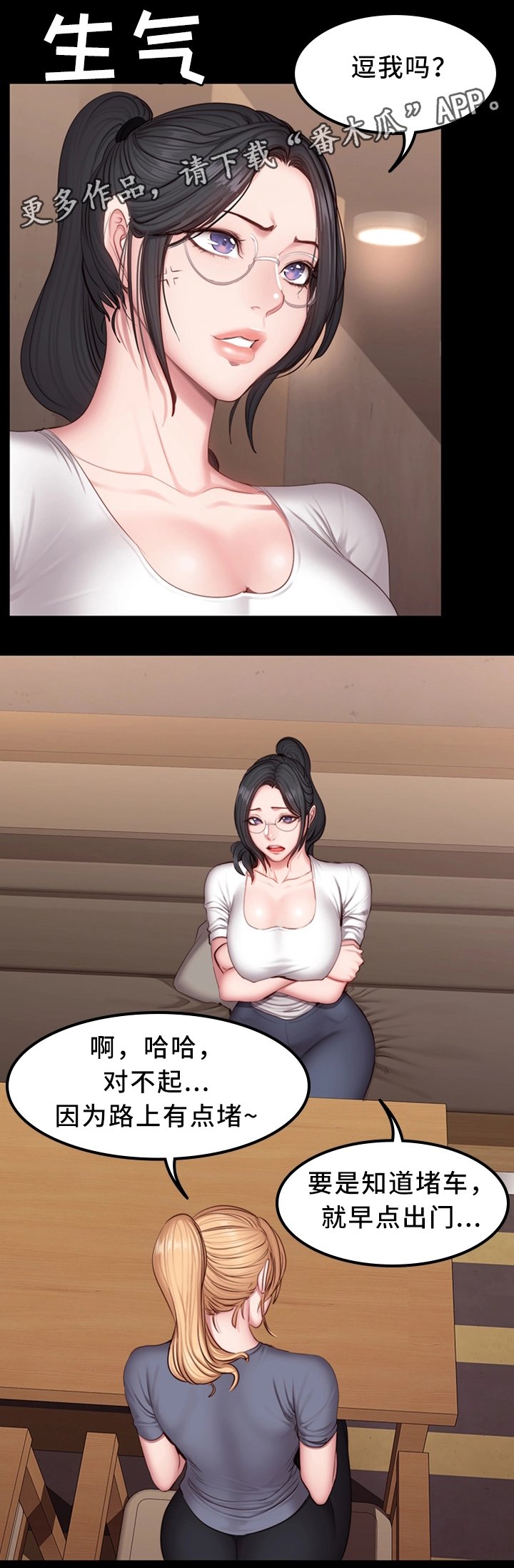 第42章：妹妹