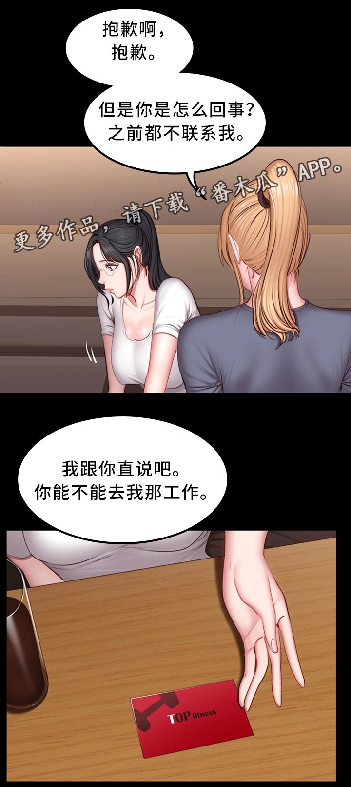 第42章：妹妹