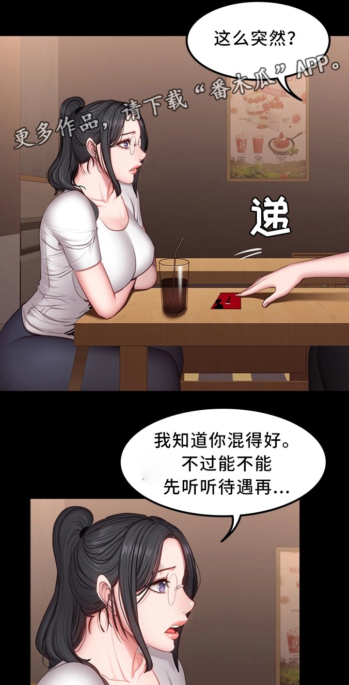 第42章：妹妹