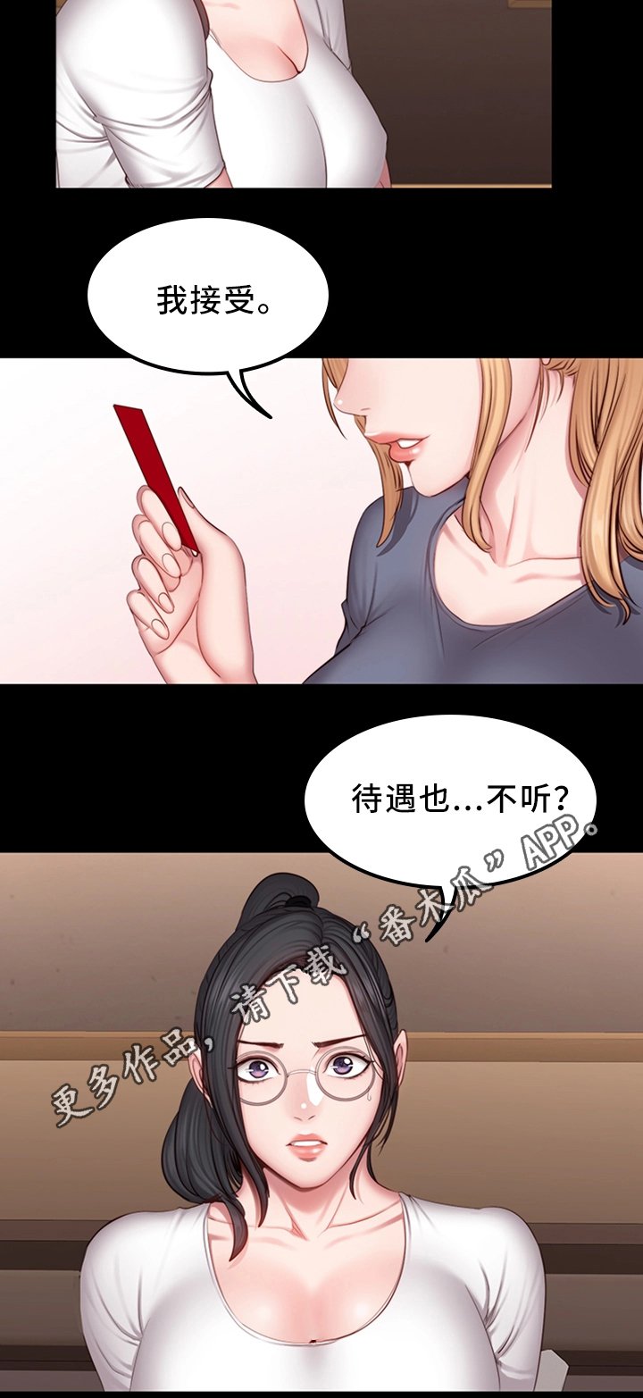 第42章：妹妹