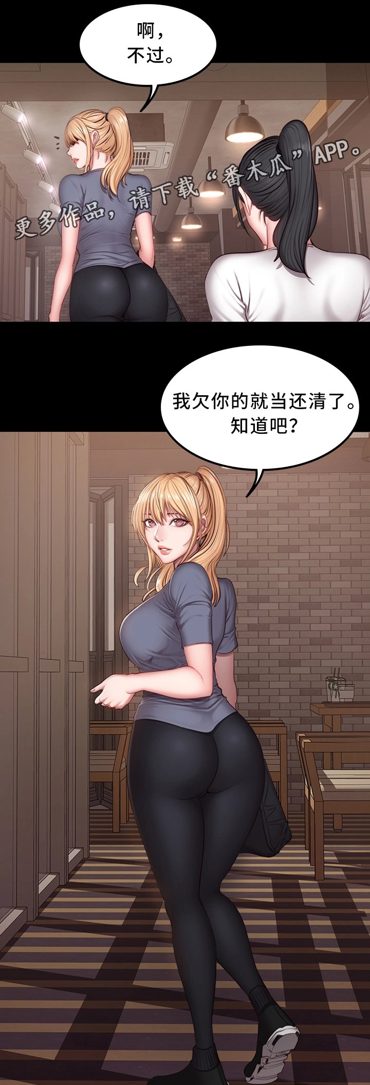 第42章：妹妹