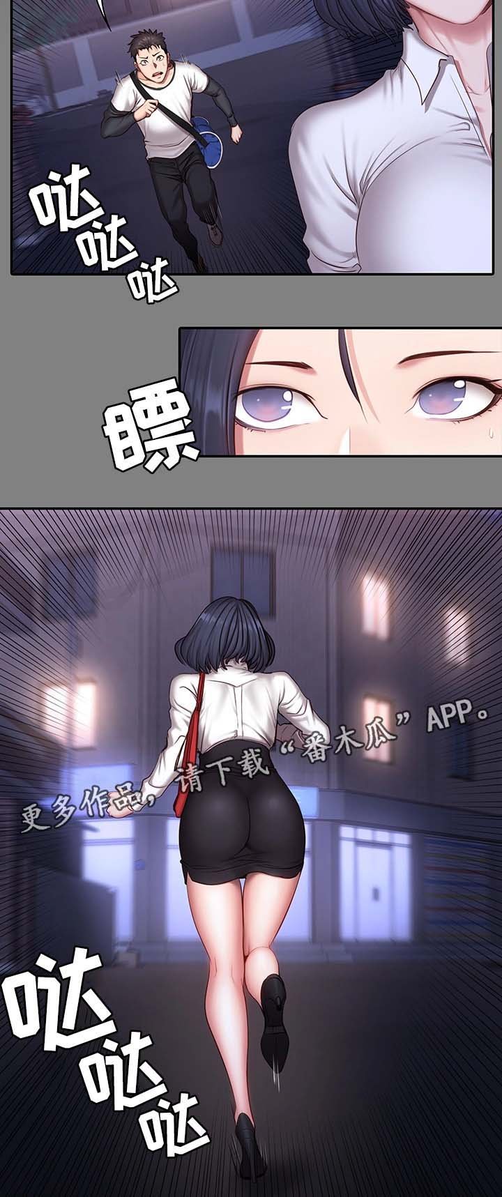 第43章：没礼貌