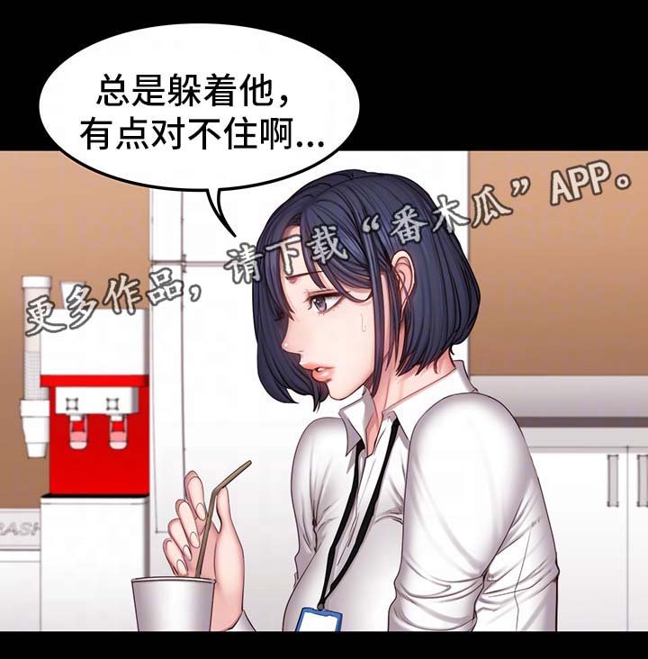第43章：没礼貌