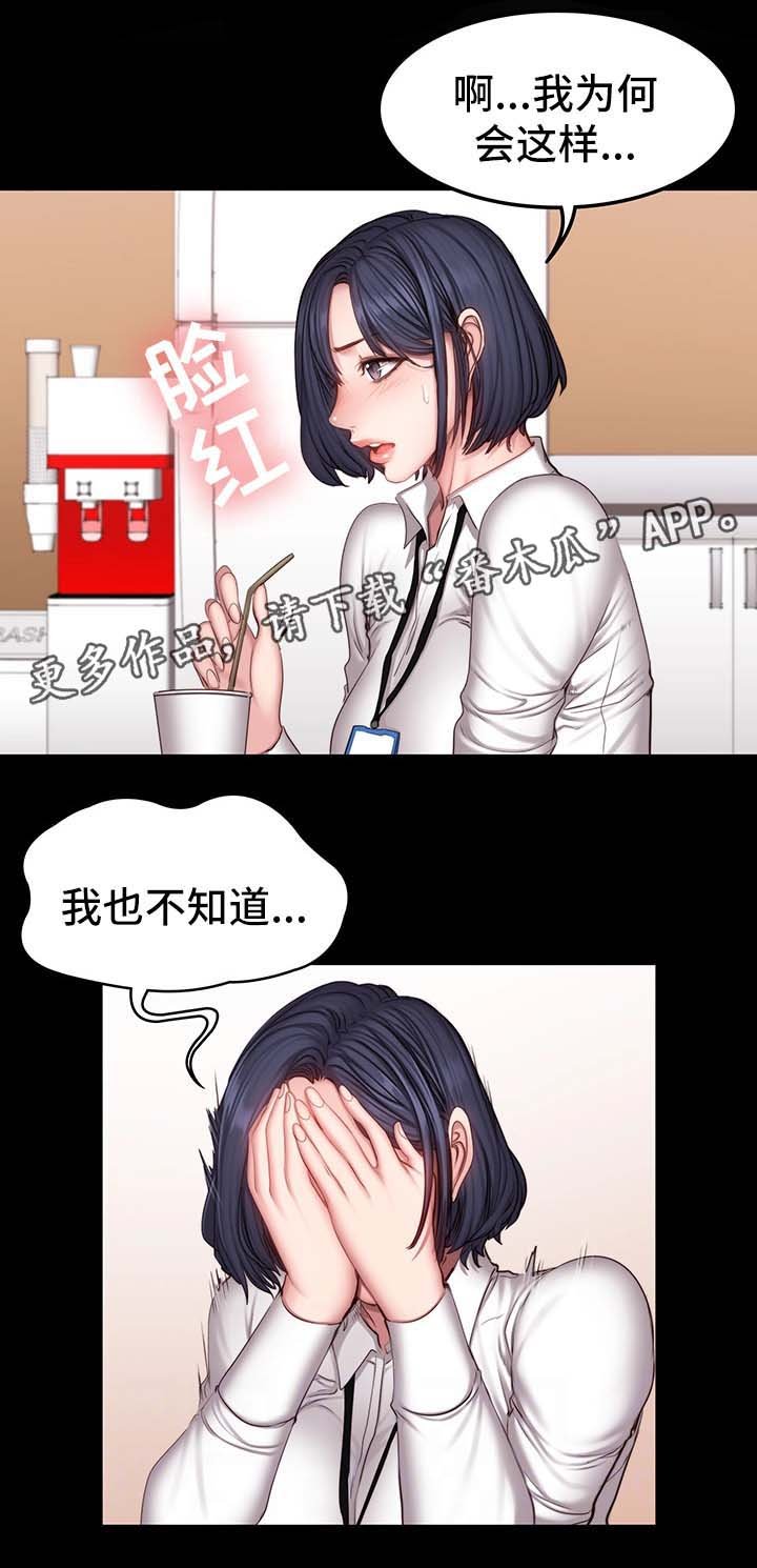 第43章：没礼貌