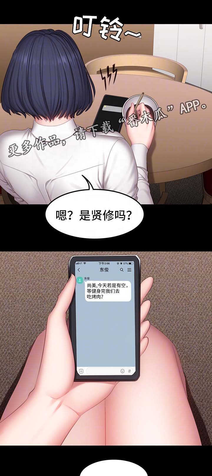 第43章：没礼貌
