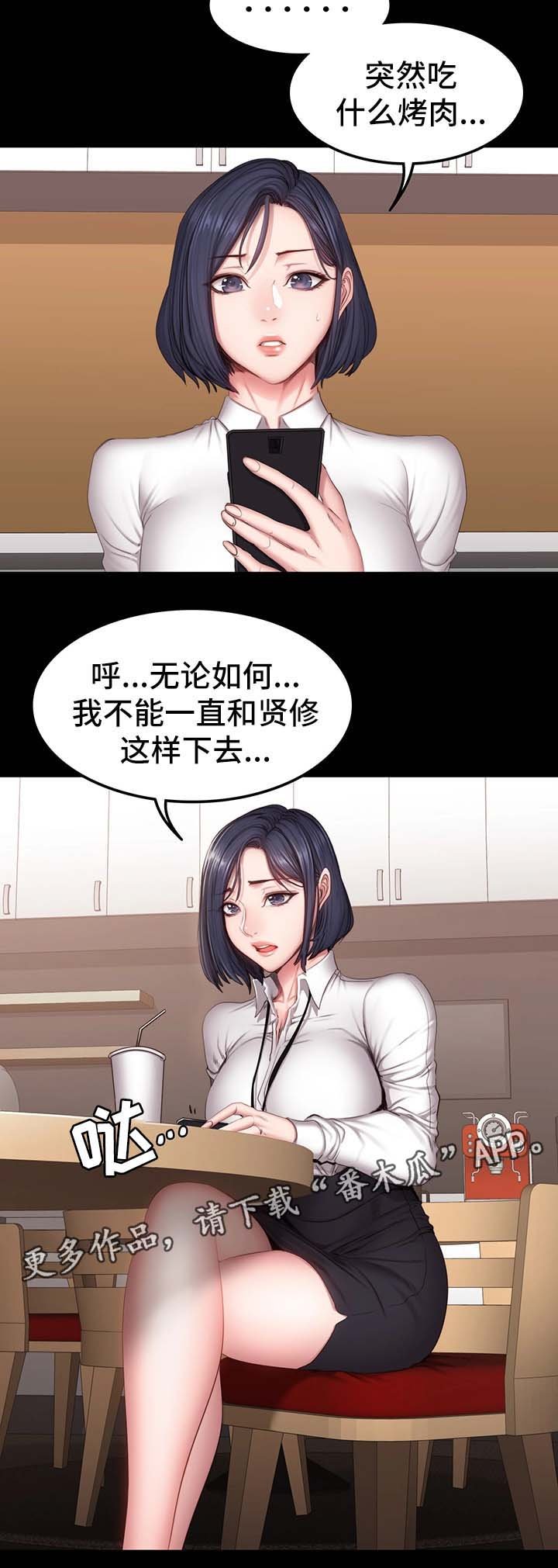 第43章：没礼貌