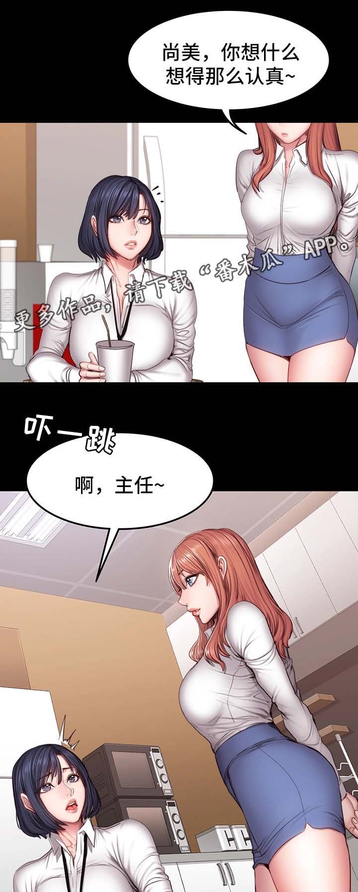 第43章：没礼貌