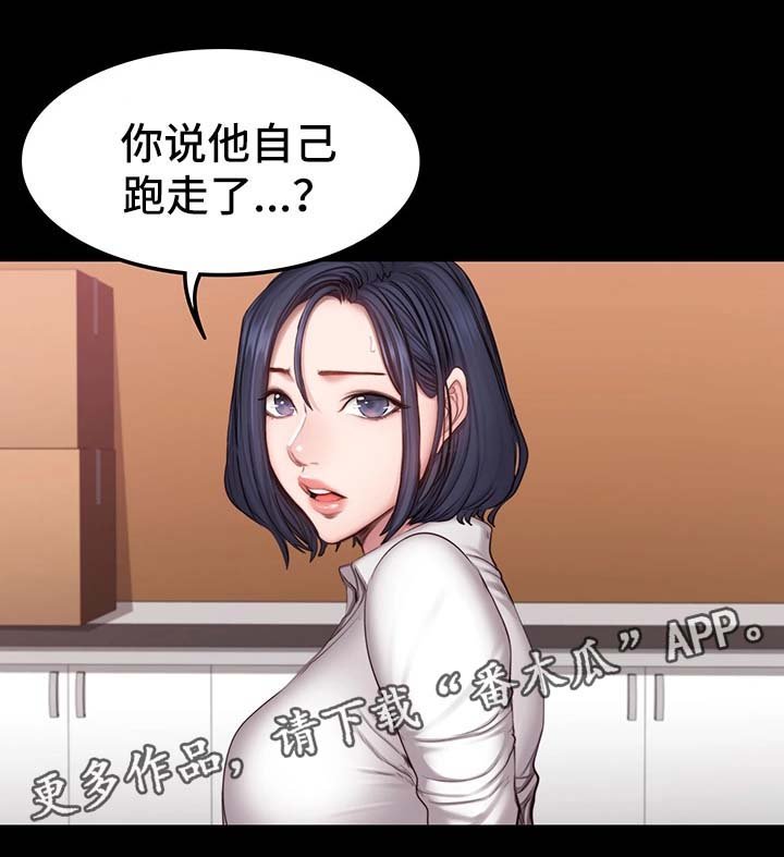 第43章：没礼貌
