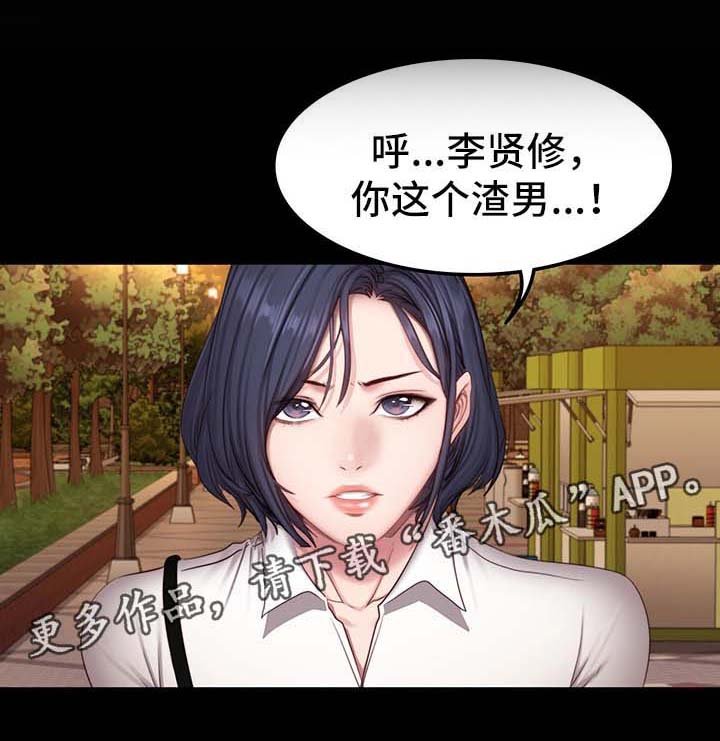 第44章：吃味