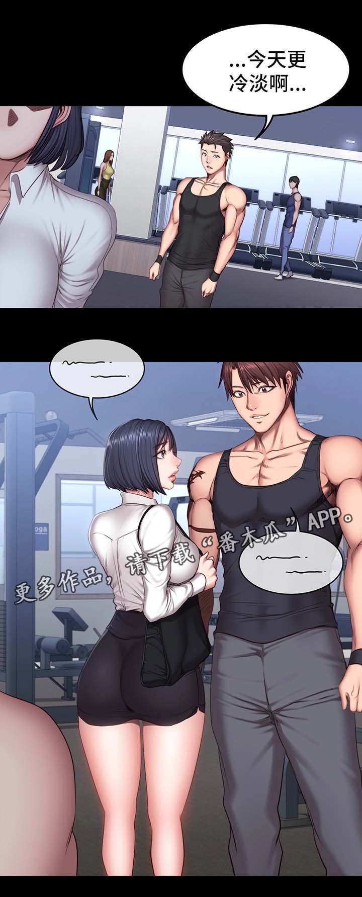 第44章：吃味