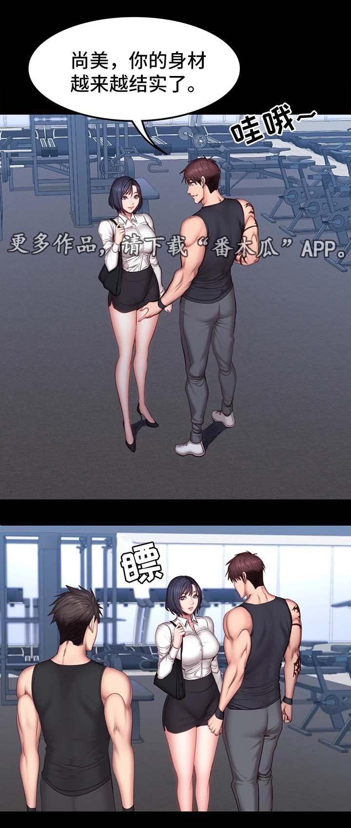 第44章：吃味