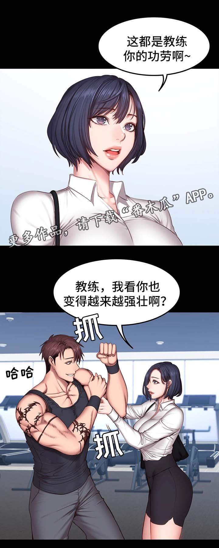 第44章：吃味
