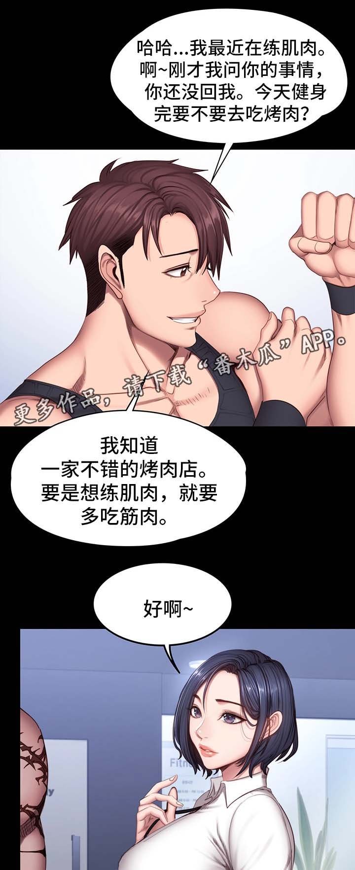 第44章：吃味