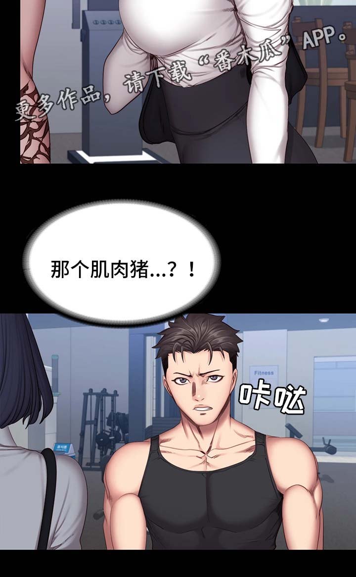 第44章：吃味