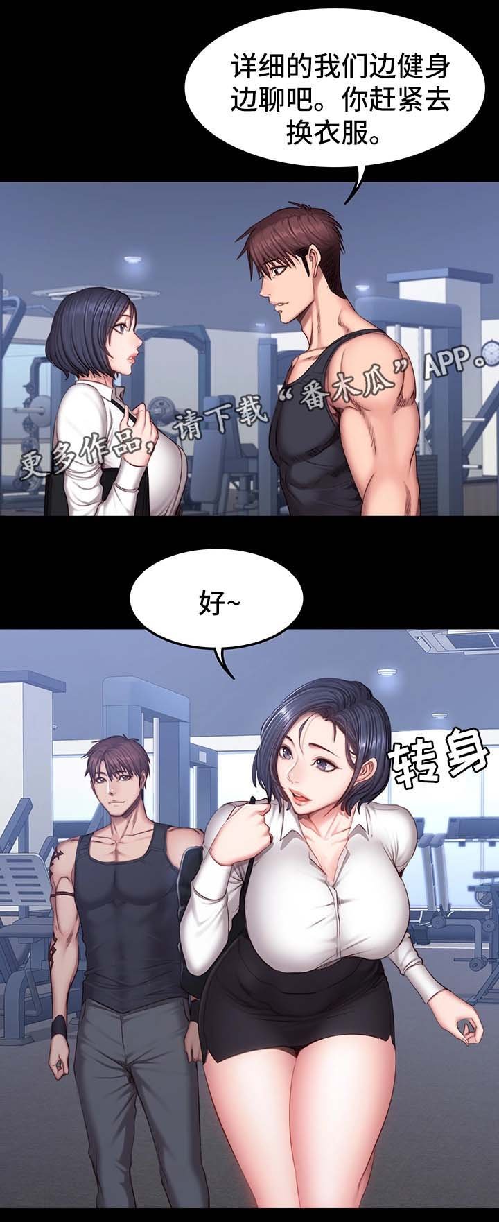 第44章：吃味