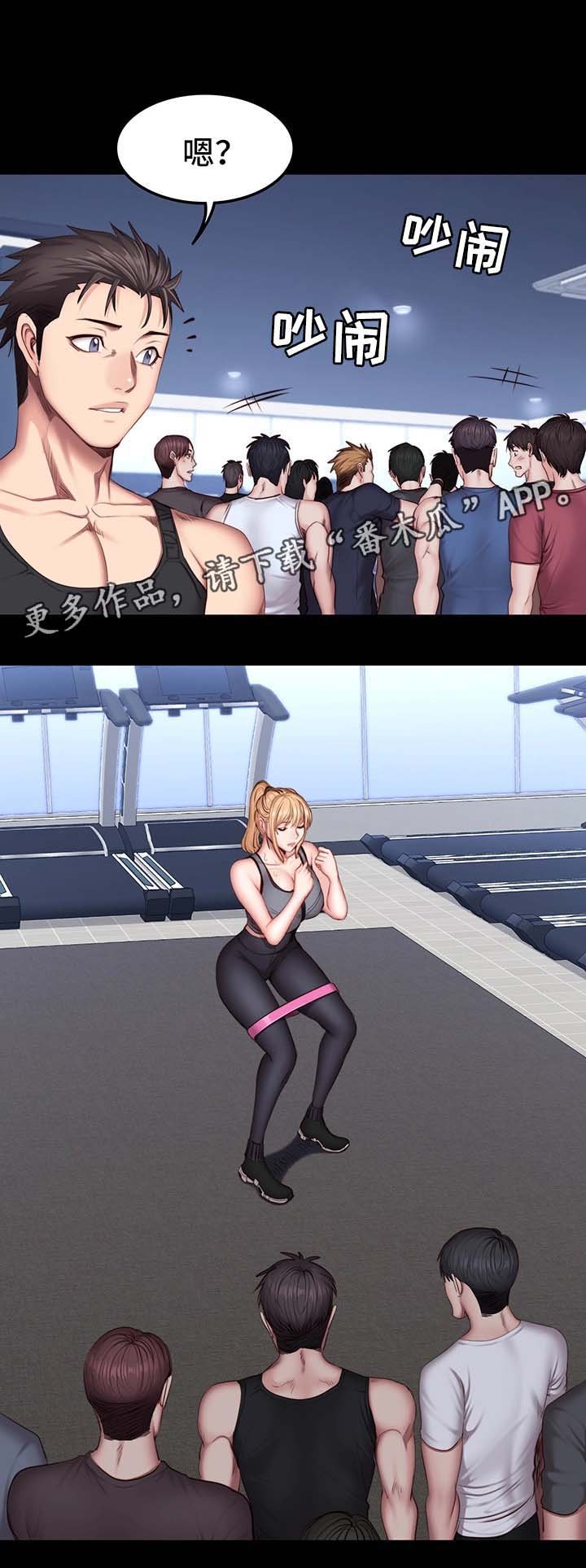 第45章：新来女教练