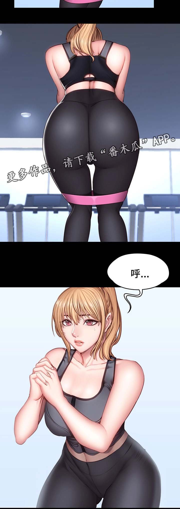 第45章：新来女教练