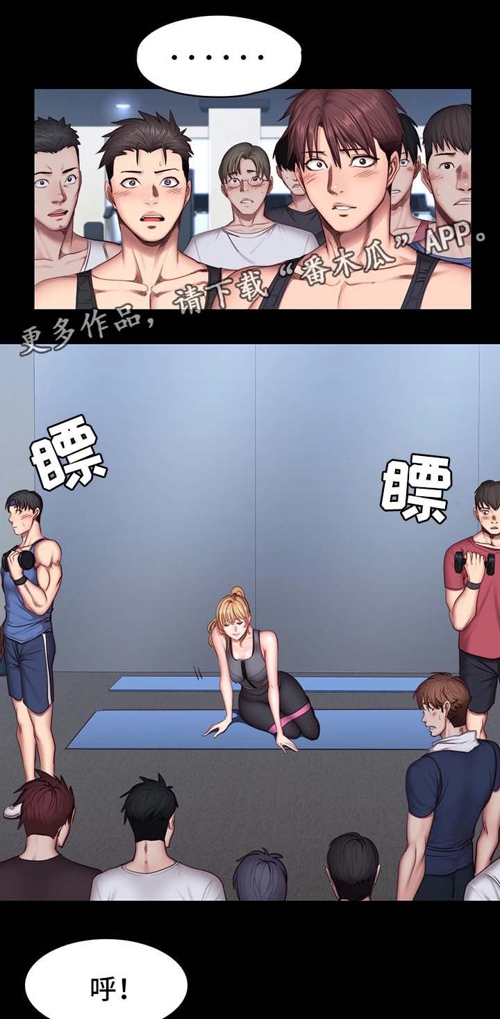第45章：新来女教练