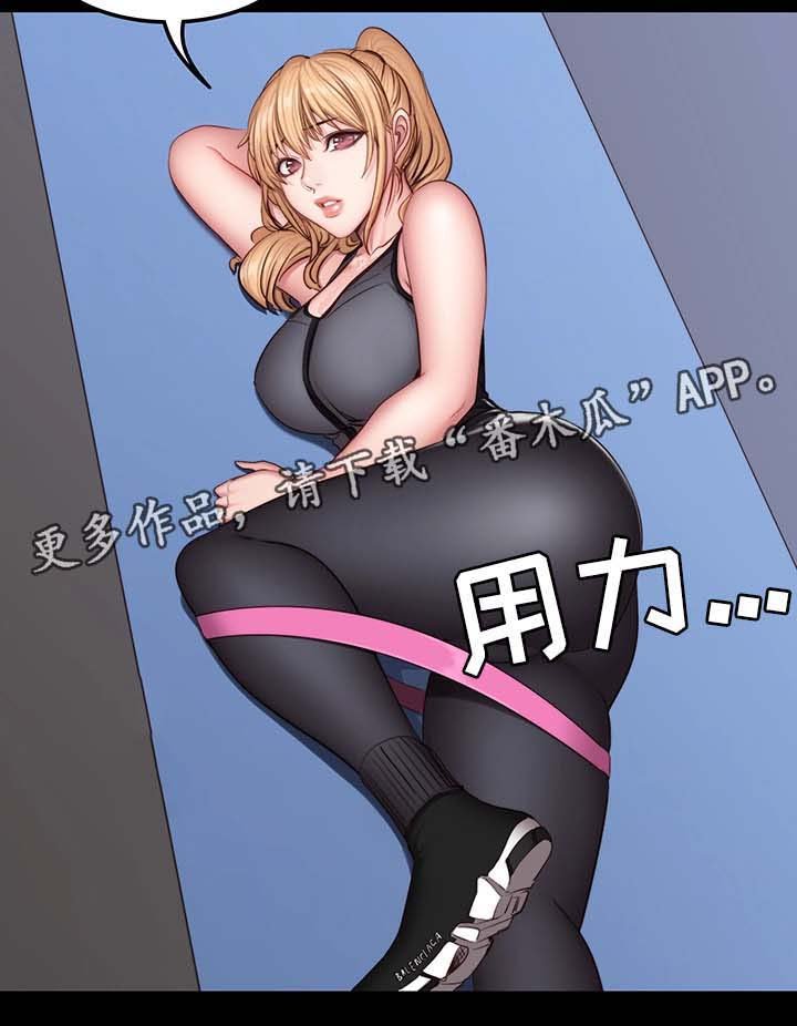 第45章：新来女教练